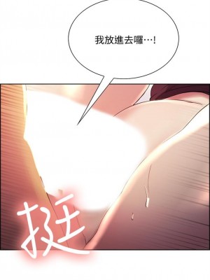 [Serious] 室友招募中 1-75 官方中文（完結）_024_23