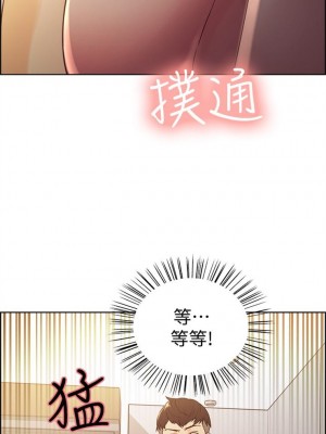[Serious] 室友招募中 1-75 官方中文（完結）_028_27