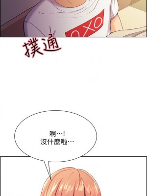 [Serious] 室友招募中 1-75 官方中文（完結）_031_30