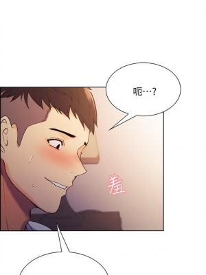 [Serious] 室友招募中 1-75 官方中文（完結）_034_33