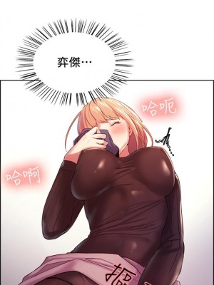 [Serious] 室友招募中 1-75 官方中文（完結）_036_35