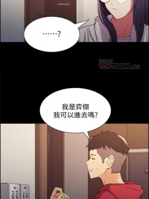 [Serious] 室友招募中 1-75 官方中文（完結）_038_37