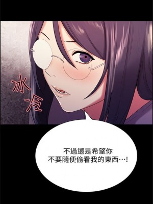 [Serious] 室友招募中 1-75 官方中文（完結）_041_40