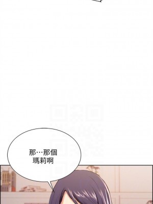 [Serious] 室友招募中 1-75 官方中文（完結）_044_43