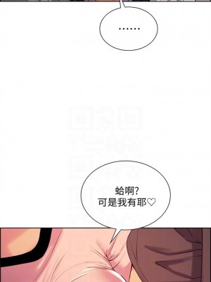 [Serious] 室友招募中 1-75 官方中文（完結）_045_44
