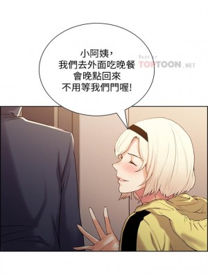 [Serious] 室友招募中 1-75 官方中文（完結）_046_45