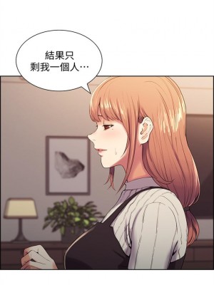 [Serious] 室友招募中 1-75 官方中文（完結）_047_46