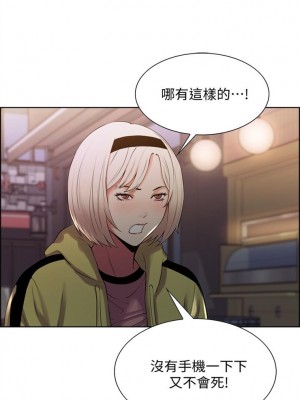 [Serious] 室友招募中 1-75 官方中文（完結）_048_47