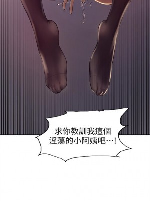 [Serious] 室友招募中 1-75 官方中文（完結）_050_49