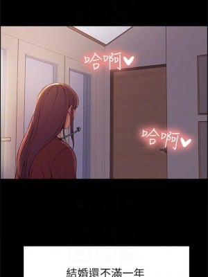 [Serious] 室友招募中 1-75 官方中文（完結）_053_52