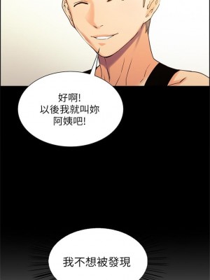 [Serious] 室友招募中 1-75 官方中文（完結）_058_57
