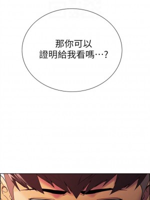 [Serious] 室友招募中 1-75 官方中文（完結）_061_60