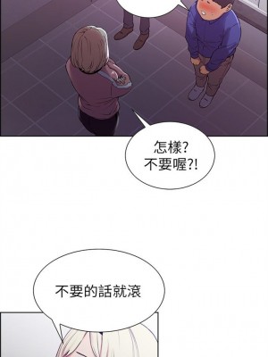 [Serious] 室友招募中 1-75 官方中文（完結）_063_62