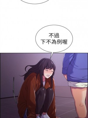 [Serious] 室友招募中 1-75 官方中文（完結）_064_63