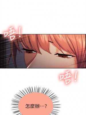 [Serious] 室友招募中 1-75 官方中文（完結）_066_02