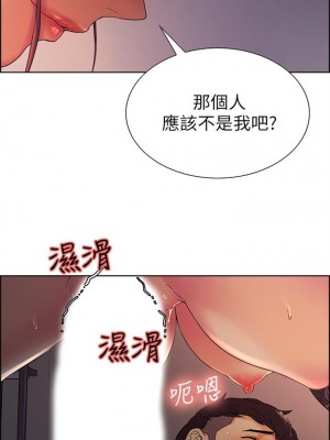[Serious] 室友招募中 1-75 官方中文（完結）_069_05
