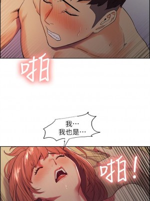 [Serious] 室友招募中 1-75 官方中文（完結）_075_05