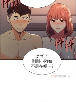 [Serious] 室友招募中 1-75 官方中文（完結）_078_08