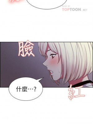 [Serious] 室友招募中 1-75 官方中文（完結）_087_17