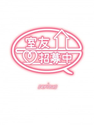 [Serious] 室友招募中 1-75 官方中文（完結）_091_21