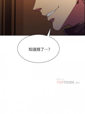 [Serious] 室友招募中 1-75 官方中文（完結）_093_23