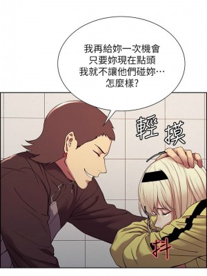 [Serious] 室友招募中 1-75 官方中文（完結）_104_34