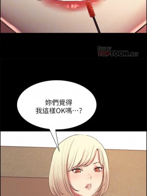 [Serious] 室友招募中 1-75 官方中文（完結）_111_41
