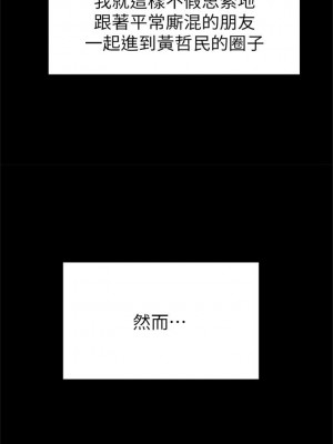 [Serious] 室友招募中 1-75 官方中文（完結）_113_43