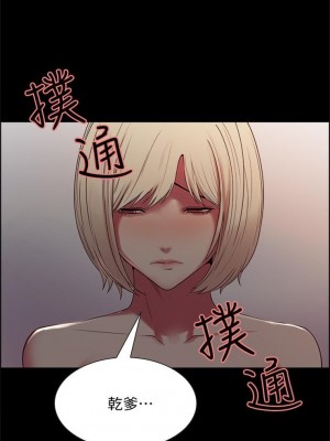 [Serious] 室友招募中 1-75 官方中文（完結）_115_45