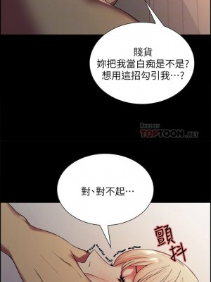 [Serious] 室友招募中 1-75 官方中文（完結）_117_47