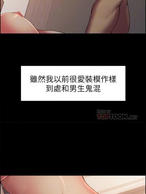 [Serious] 室友招募中 1-75 官方中文（完結）_118_48