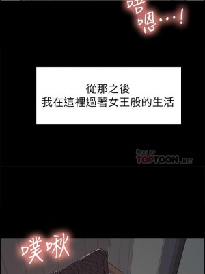 [Serious] 室友招募中 1-75 官方中文（完結）_119_49