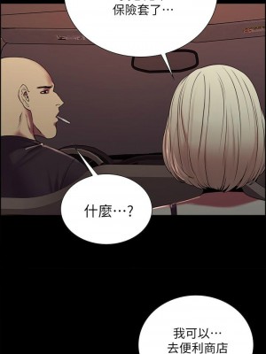 [Serious] 室友招募中 1-75 官方中文（完結）_121_51