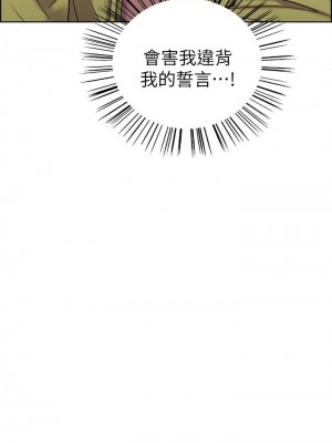 [Serious] 室友招募中 1-75 官方中文（完結）_123_53