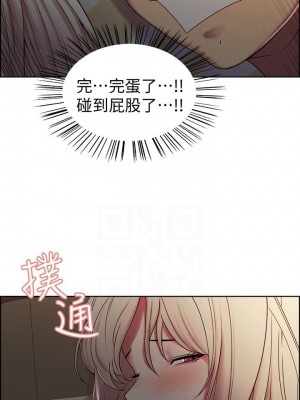 [Serious] 室友招募中 1-75 官方中文（完結）_131_61