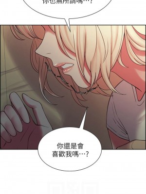 [Serious] 室友招募中 1-75 官方中文（完結）_132_62