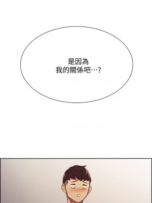 [Serious] 室友招募中 1-75 官方中文（完結）_134_64