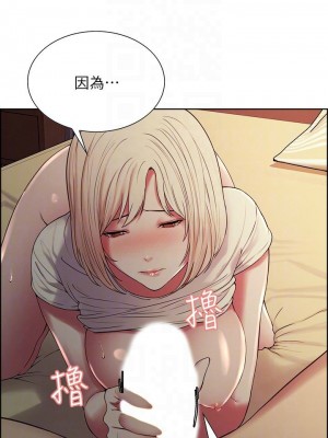 [Serious] 室友招募中 1-75 官方中文（完結）_138_68