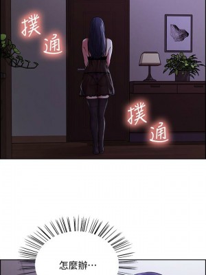 [Serious] 室友招募中 1-75 官方中文（完結）_141_71