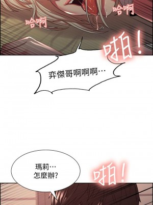 [Serious] 室友招募中 1-75 官方中文（完結）_147_05