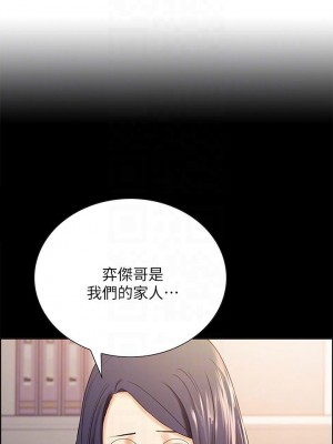 [Serious] 室友招募中 1-75 官方中文（完結）_153_11