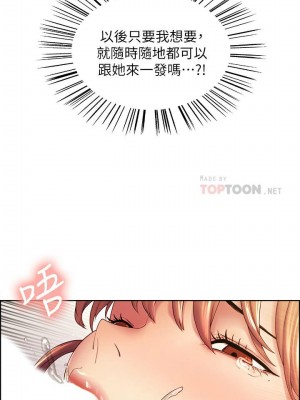 [Serious] 室友招募中 1-75 官方中文（完結）_160_18