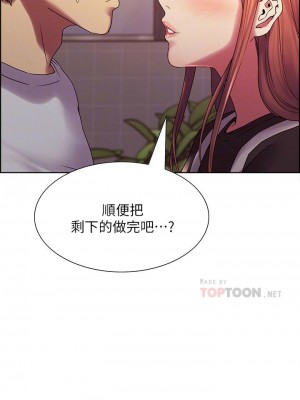 [Serious] 室友招募中 1-75 官方中文（完結）_161_19