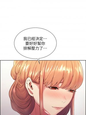 [Serious] 室友招募中 1-75 官方中文（完結）_164_22