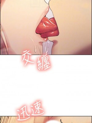 [Serious] 室友招募中 1-75 官方中文（完結）_165_23