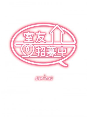 [Serious] 室友招募中 1-75 官方中文（完結）_170_28
