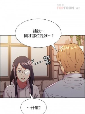 [Serious] 室友招募中 1-75 官方中文（完結）_171_29