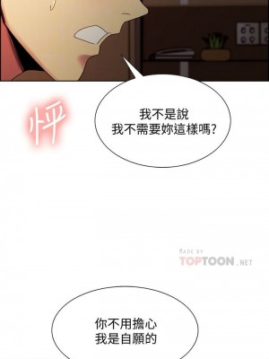 [Serious] 室友招募中 1-75 官方中文（完結）_174_32