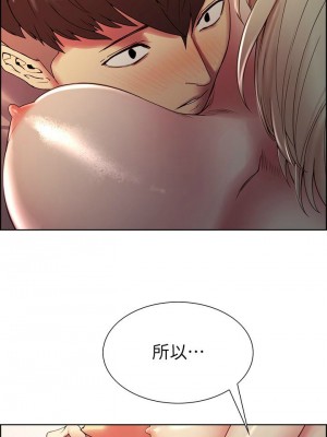 [Serious] 室友招募中 1-75 官方中文（完結）_176_34