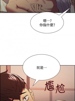 [Serious] 室友招募中 1-75 官方中文（完結）_184_42